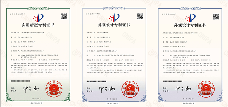 北京新能科技公司喜獲三項國家專利配圖1.png