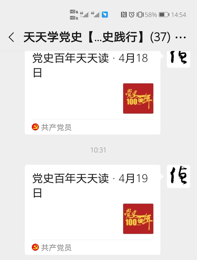 神木分公司：黨史踐悟“聯(lián)學(xué)互促”讓黨史學(xué)習(xí)教育“紅火”起來