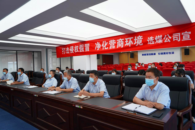 “雙打”普法，選煤在行動.png