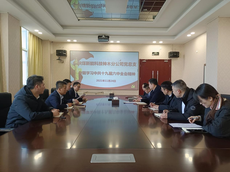 神木分公司黨總支理論學(xué)習(xí)中心組.png