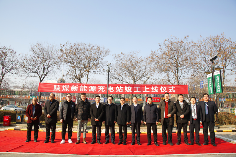 公司所屬西安新能科技公司賽特奧萊充電樁正式上線(xiàn)！-配圖1_副本.png