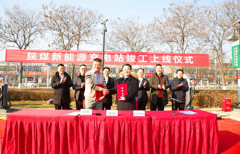 公司所屬西安新能科技公司賽特奧萊充電樁正式上線(xiàn)！-配圖2_副本.png
