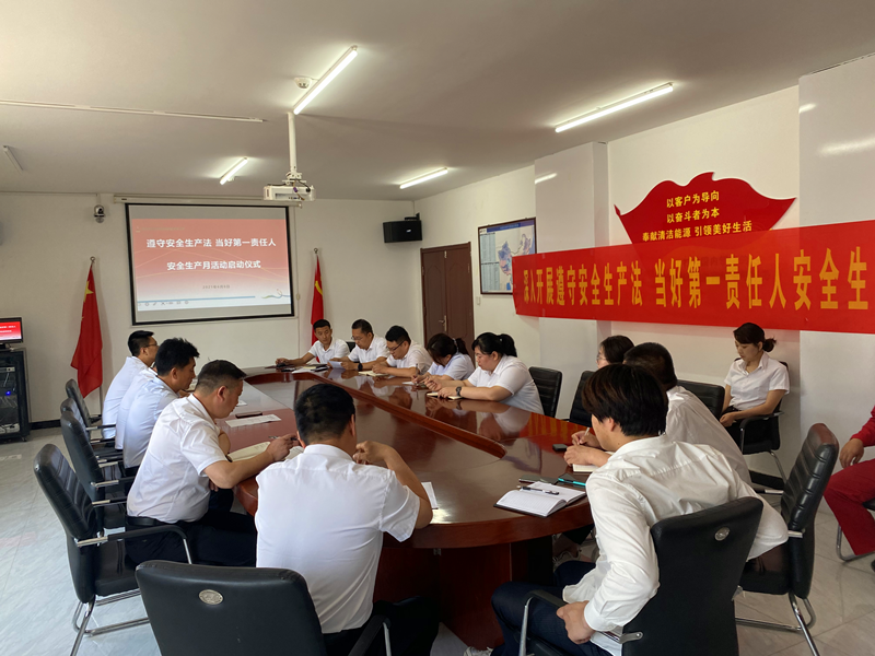 高邑公司舉行2022年“安全生產(chǎn)月”啟動(dòng)儀式-1.png