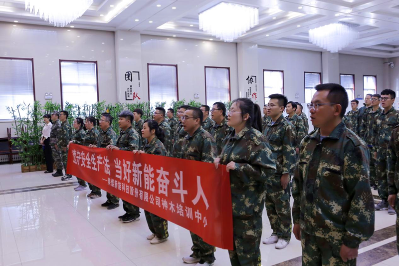 神木分公司、選煤公司聯(lián)合開展素質(zhì)拓展培訓(xùn)-1.png