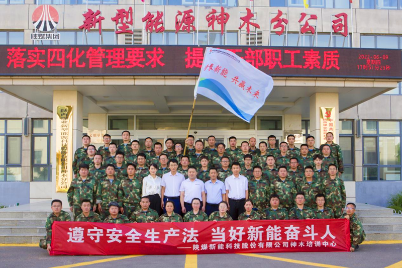 神木分公司、選煤公司聯(lián)合開展素質(zhì)拓展培訓(xùn)-8.png