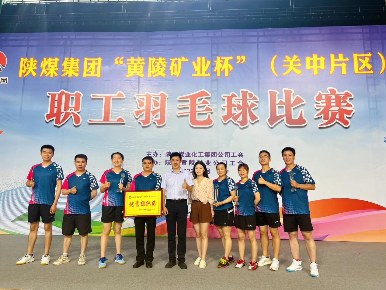 公司榮獲陜煤集團(tuán)“黃陵礦業(yè)杯”（關(guān)中片區(qū)）職工羽毛球比賽多個(gè)獎(jiǎng)項(xiàng)-1.png