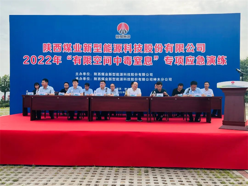 新型能源公司舉辦2022年“有限空間中毒窒息”專項(xiàng)應(yīng)急演練-1.jpg