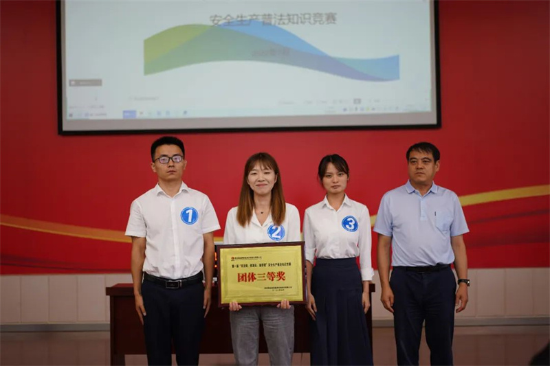 新型能源公司舉辦“學(xué)法規(guī)、抓落實、強管理”安全生產(chǎn)普法知識競賽活動-5.jpg