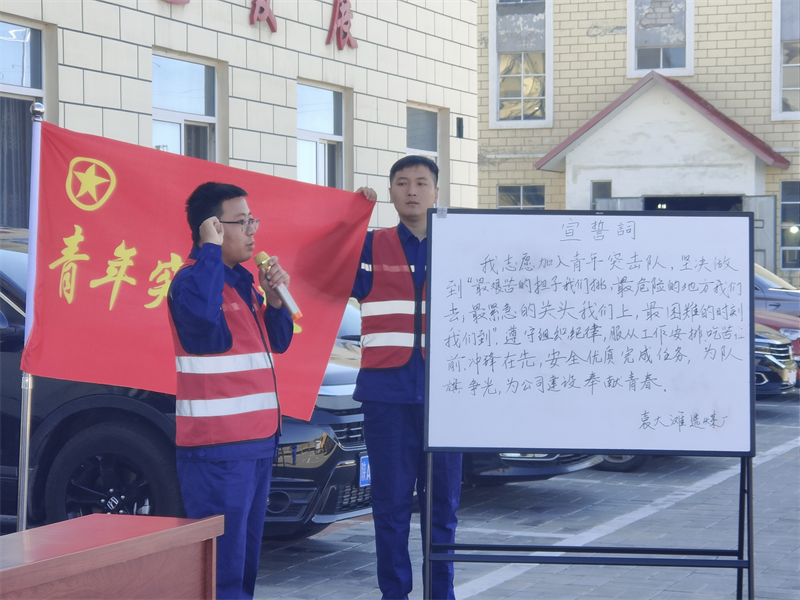 選煤公司：突擊“急難險重新”，擦亮青春“名片”-1.png