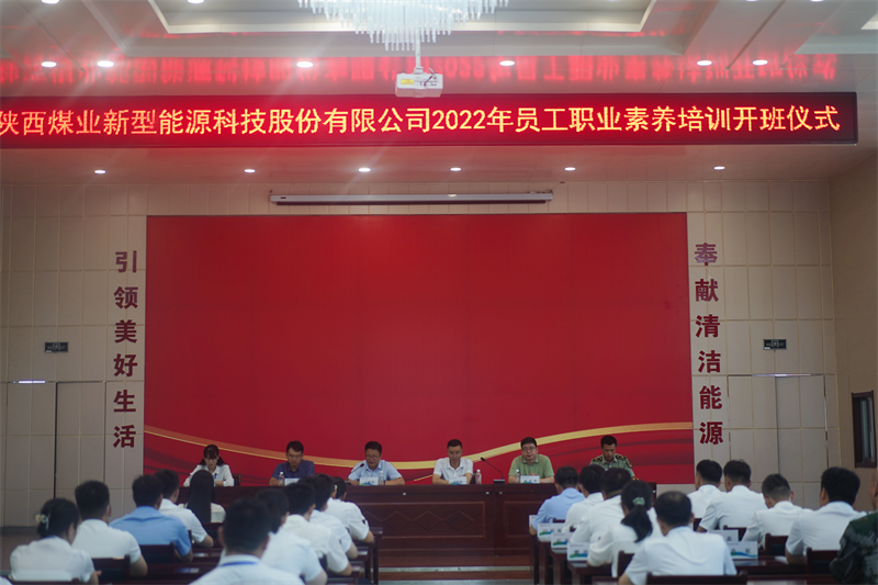 激活力、添動力—公司2022年員工職業(yè)素養(yǎng)培訓(xùn)班正式開班-1.png