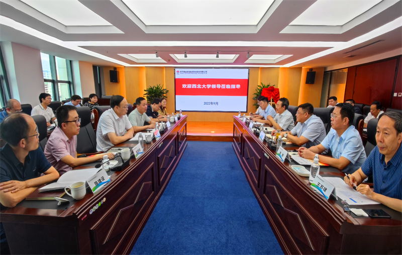 新型能源公司與西北大學共建新能源研究實驗室平臺暨零碳技術(shù)應(yīng)用實驗室簽約揭牌儀式圓滿舉行-1.png