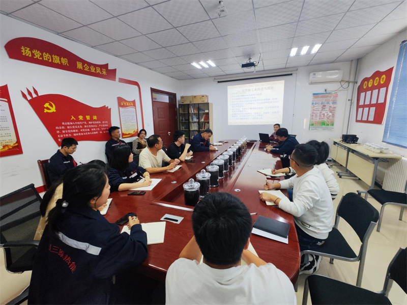 三原公司開展活性炭專業(yè)知識培訓大講堂-1.png