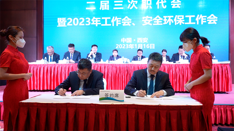新型能源公司召開(kāi)二屆三次職代會(huì)暨2023年工作會(huì)、安全環(huán)保工作會(huì)7.png