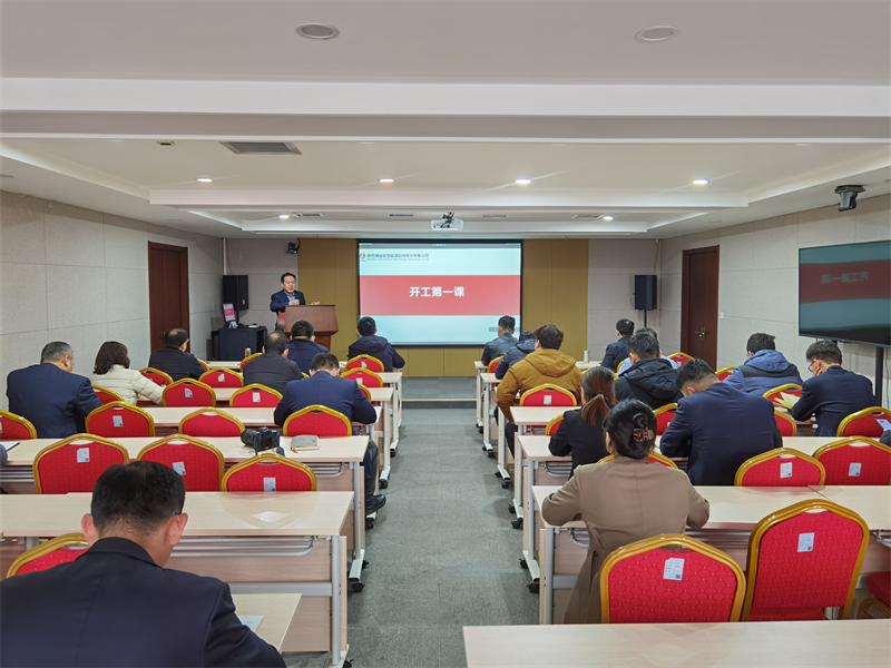 上好第一課 擰好安全關(guān)——公司組織開(kāi)展“開(kāi)工第一課”安全教育培訓(xùn)1.png