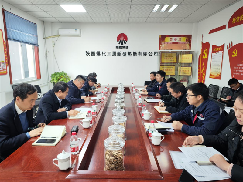 新型能源三原清河食品工業(yè)園供熱技改項目工作推進會在三原公司召開.png