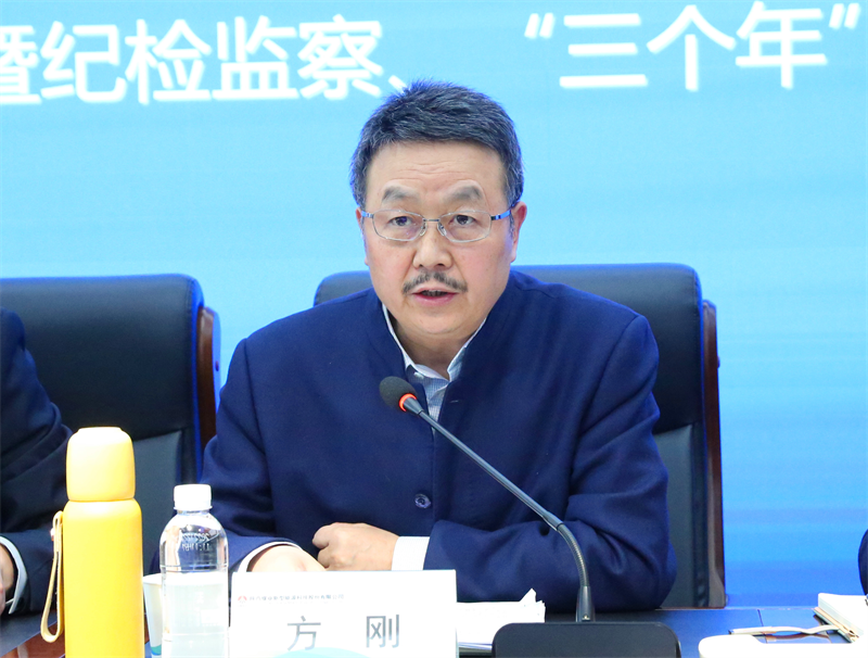 新型能源公司召開2023年黨建、宣傳思想、黨風(fēng)廉政建設(shè)暨紀(jì)檢監(jiān)察、“三個(gè)年”活動(dòng)推進(jìn)工作會(huì)3.png