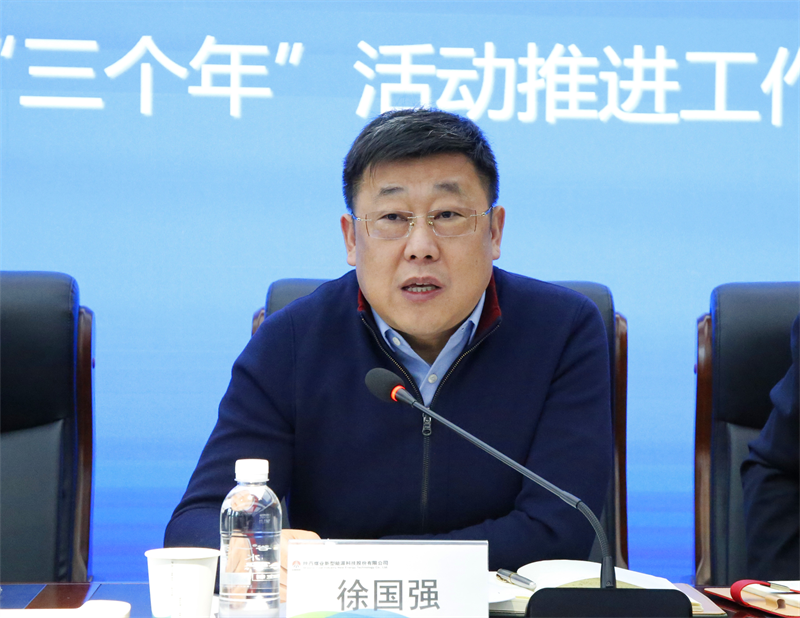 新型能源公司召開2023年黨建、宣傳思想、黨風(fēng)廉政建設(shè)暨紀(jì)檢監(jiān)察、“三個(gè)年”活動(dòng)推進(jìn)工作會(huì)4.png