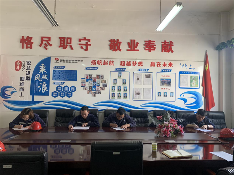 神木分公司開(kāi)展崗位技能考核2.png