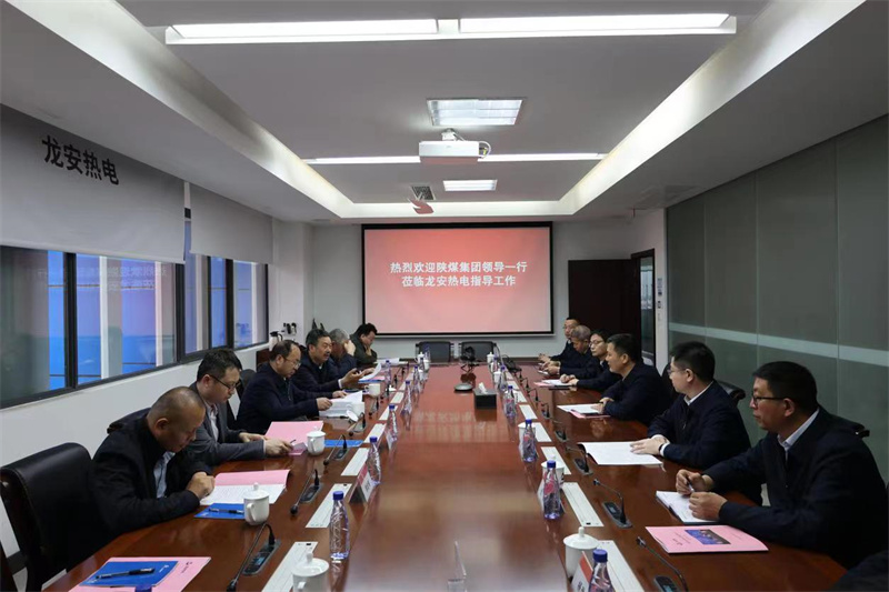 陜煤集團(tuán)董事會(huì)秘書、企業(yè)管理部總經(jīng)理杜平到新型能源參股企業(yè)龍安熱電考察調(diào)研3.jpg