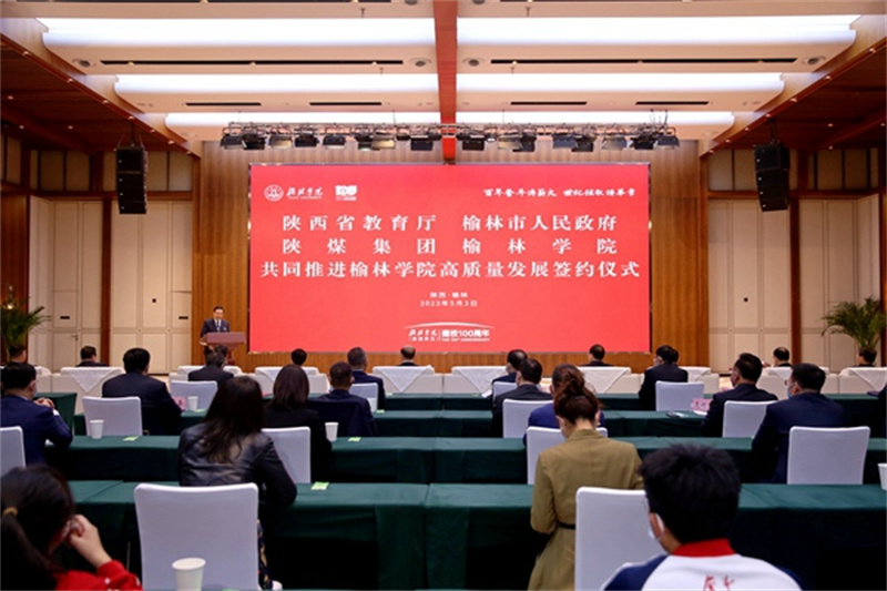 陜煤集團(tuán)與榆林學(xué)院簽訂校企合作協(xié)議 黨委書記、董事長張文琪出席并簽約1.jpg