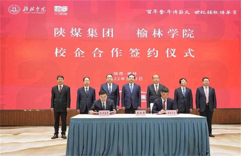 陜煤集團(tuán)與榆林學(xué)院簽訂校企合作協(xié)議 黨委書記、董事長張文琪出席并簽約2.jpg