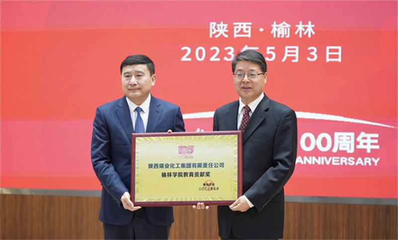 陜煤集團(tuán)與榆林學(xué)院簽訂校企合作協(xié)議 黨委書記、董事長張文琪出席并簽約3.jpg