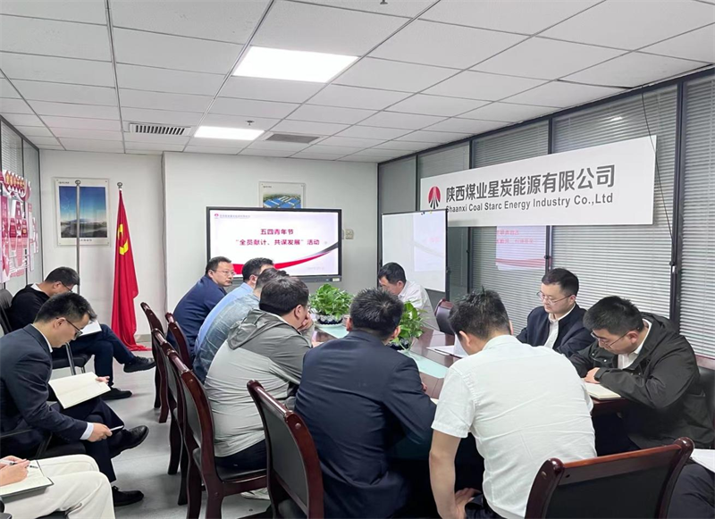 “全員獻(xiàn)計、共謀發(fā)展”.png