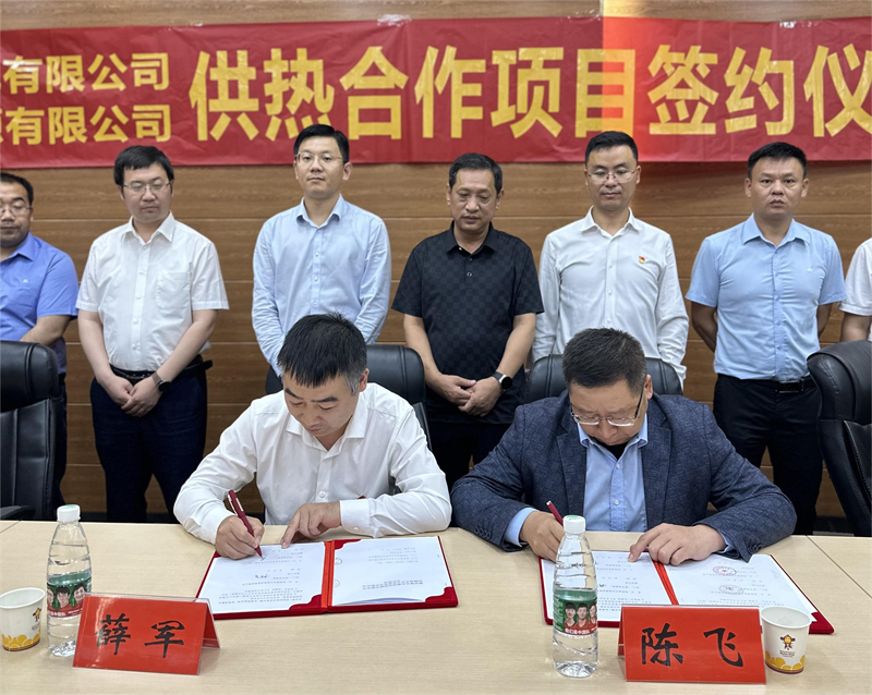 仙桃公司與仙桃綠色東方環(huán)保發(fā)電有限公司供熱合作項目順利簽約2.png