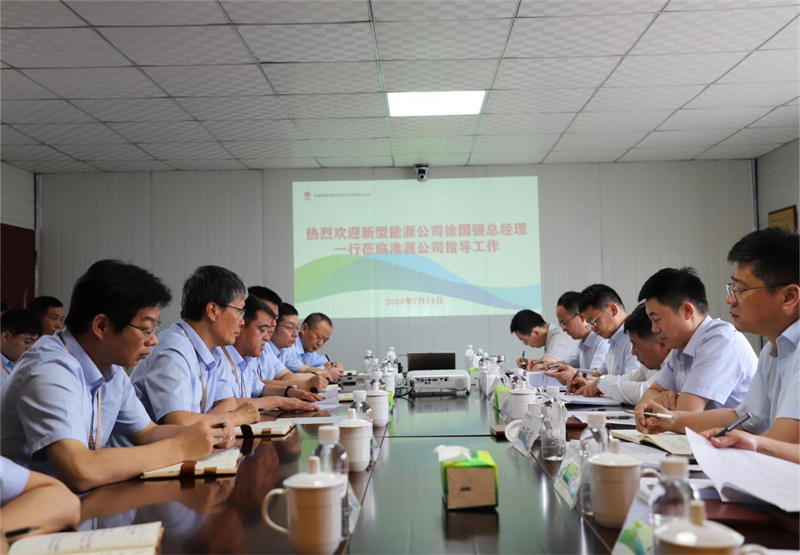 徐國強(qiáng)到河南淮源公司調(diào)研指導(dǎo)工作1.png