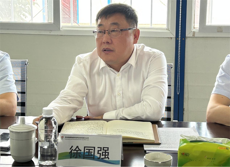 徐國強(qiáng)到河南淮源公司調(diào)研指導(dǎo)工作2.png
