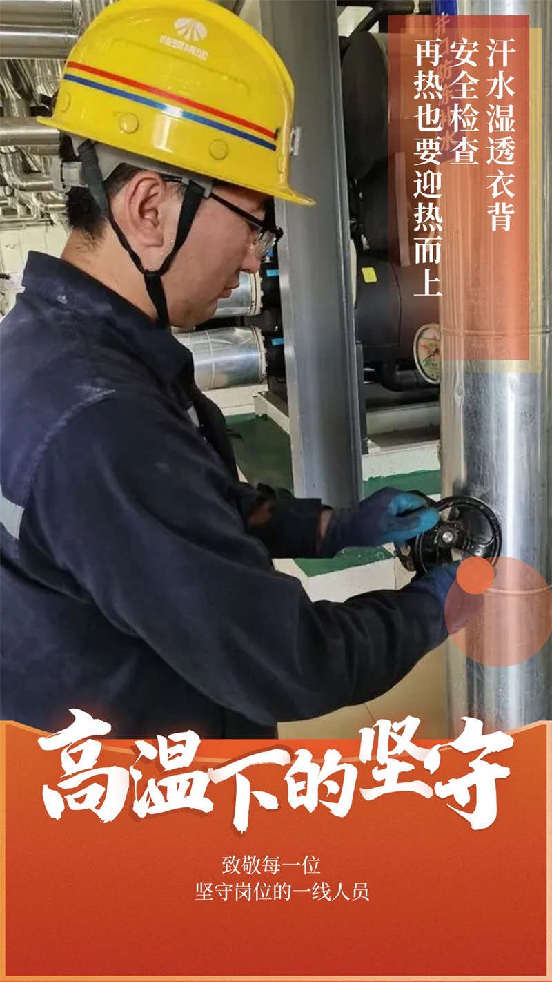 新能人的夏日?qǐng)D鑒：汗水映初心5.png