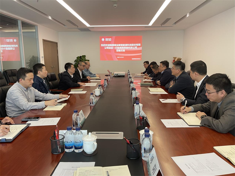 徐國強(qiáng)帶隊(duì)赴陜西思極科技有限公司交流座談.png
