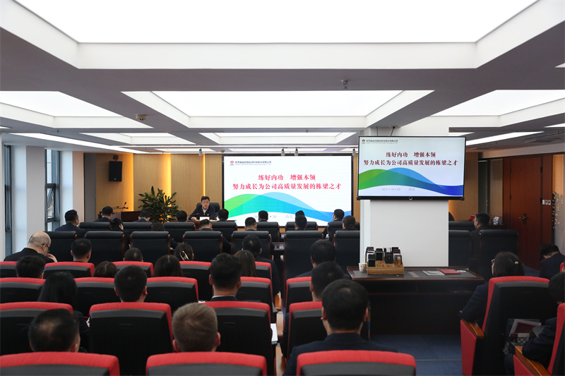 新型能源公司舉辦2023年后備干部暨年輕后備干部培訓班1.png