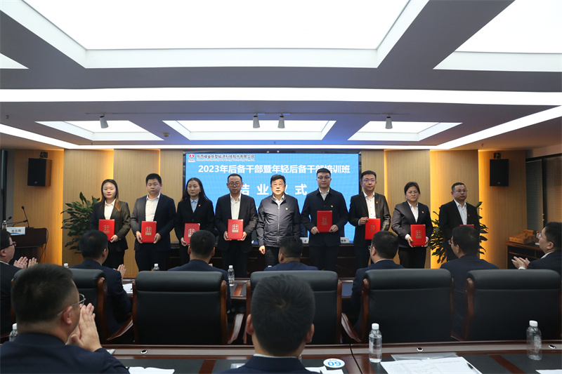 新型能源公司舉辦2023年后備干部暨年輕后備干部培訓班11.png