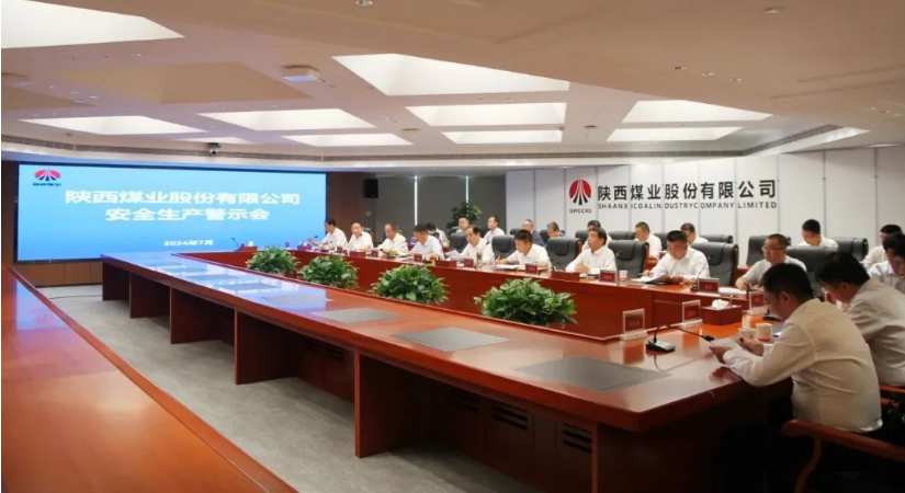 陜西煤業(yè)召開(kāi)安全生產(chǎn)警示會(huì)
